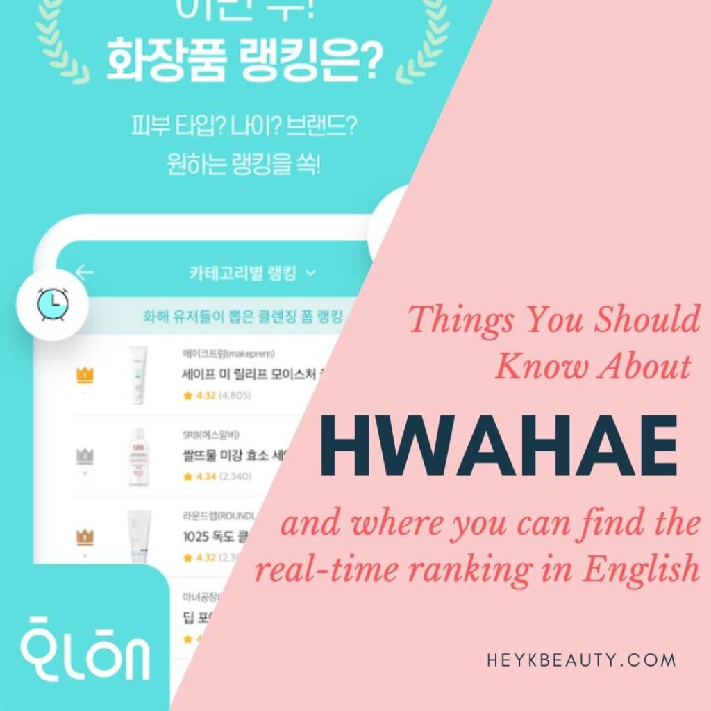 What is hwahae? Is It Available In English? Hey KBeauty!